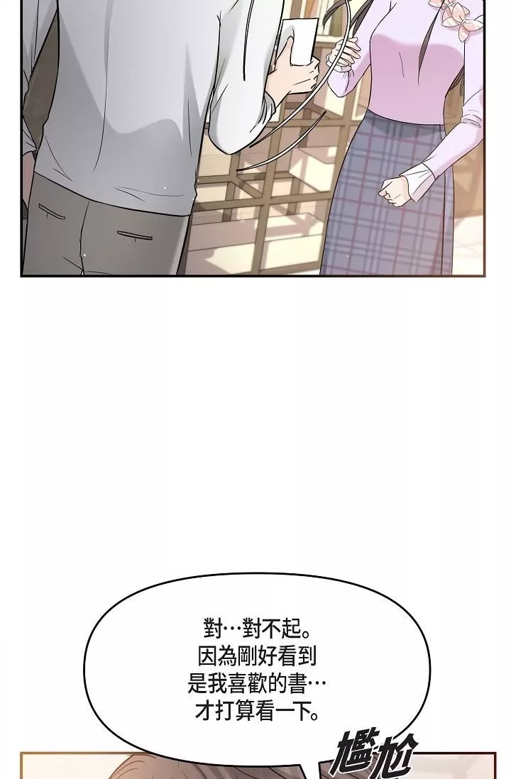 可疑的代表第11話-你們真的在交往嗎?