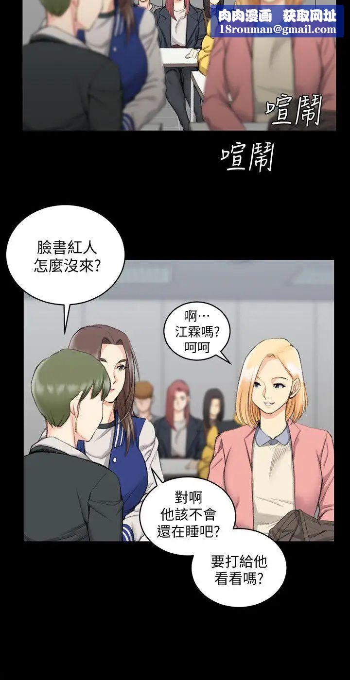 迎新小套房第40话-妳跟江霖说我让他睡!