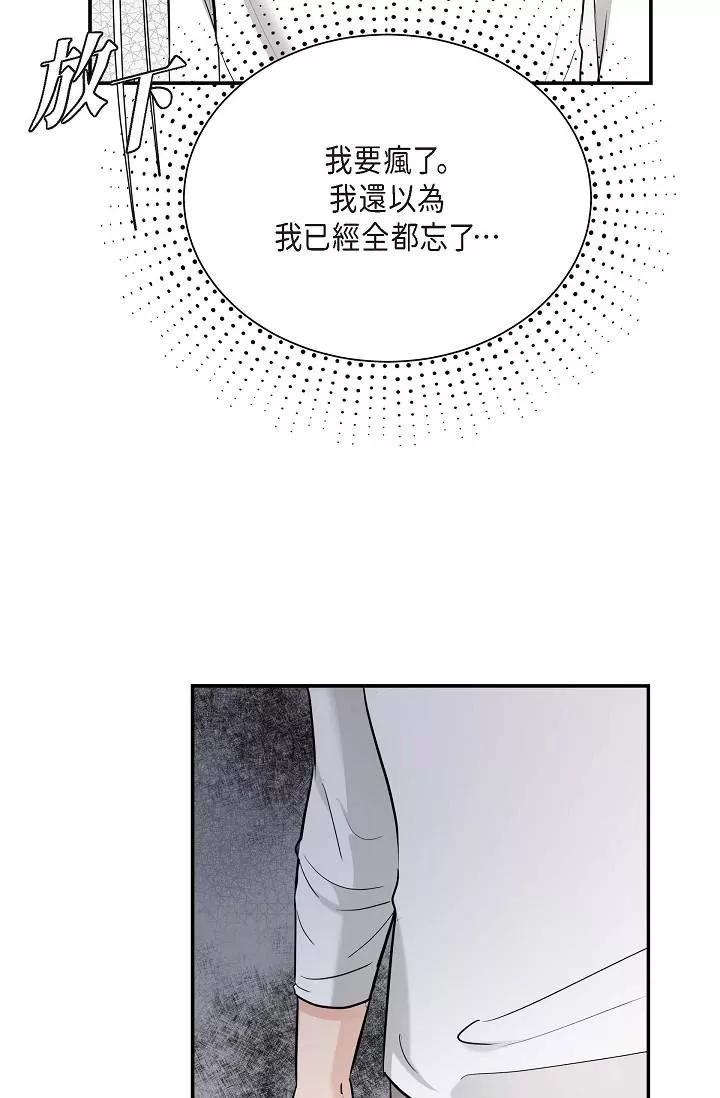 可疑的代表第11話-你們真的在交往嗎?
