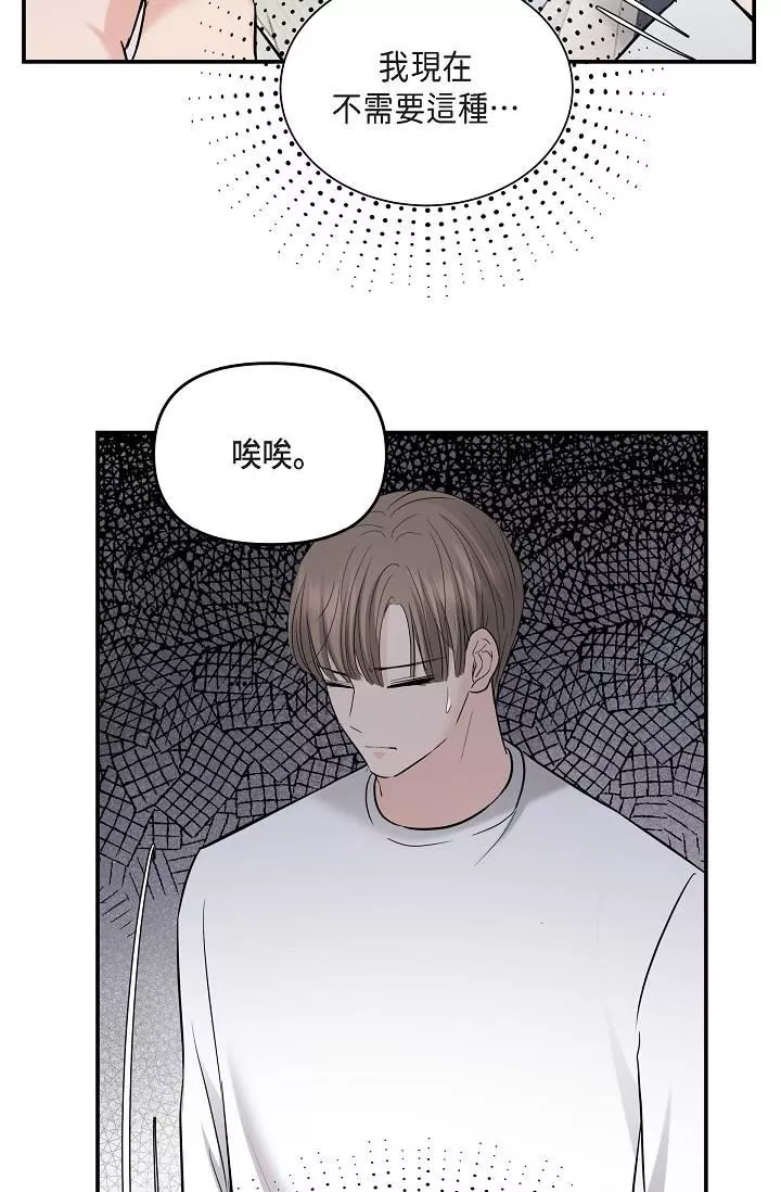 可疑的代表第11話-你們真的在交往嗎?