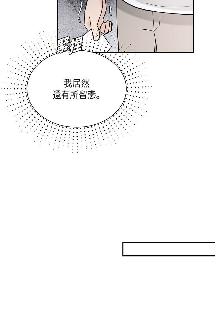 可疑的代表第11话-你们真的在交往吗?