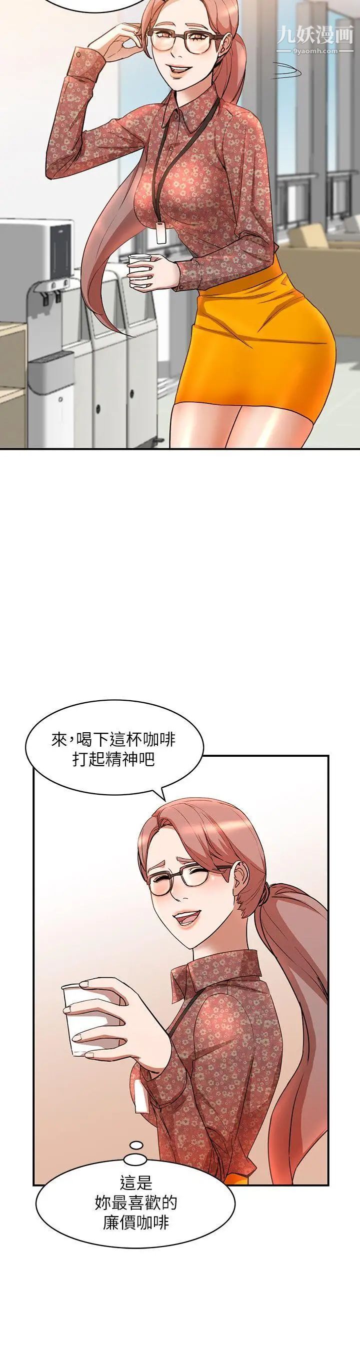 人妻姊姊第13話-部長辦公室的秘密情事