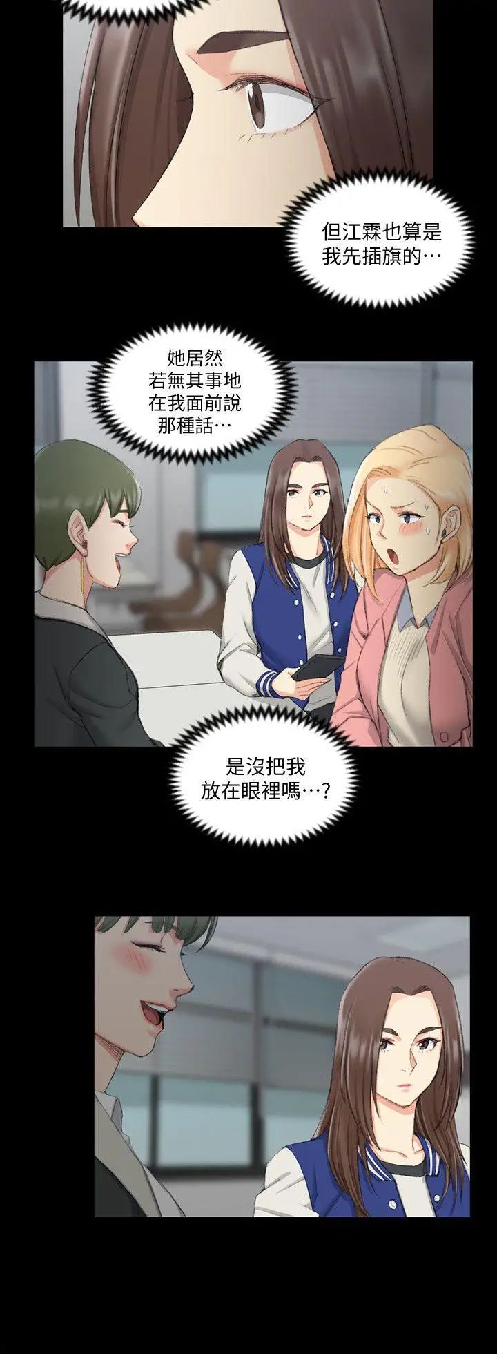 迎新小套房第40话-妳跟江霖说我让他睡!