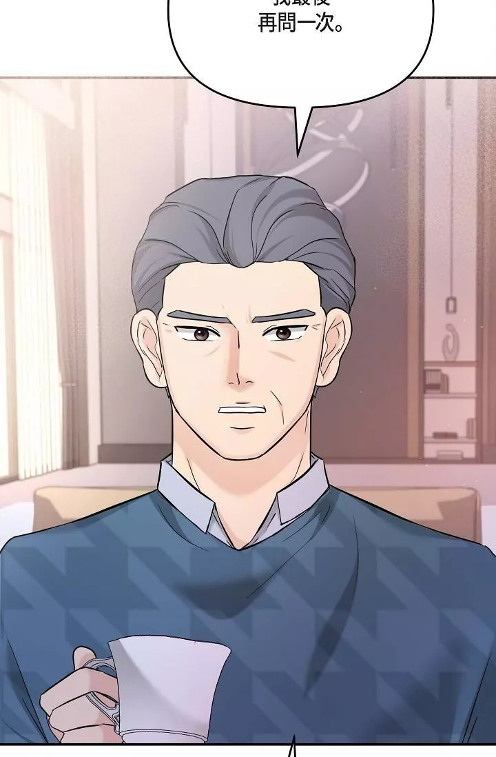 可疑的代表第11話-你們真的在交往嗎?