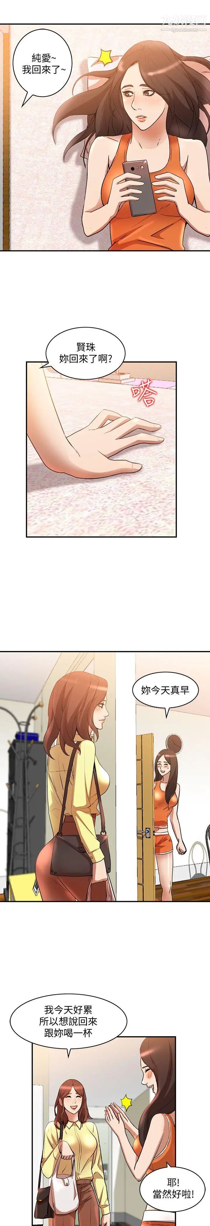 人妻姊姊第13話-部長辦公室的秘密情事
