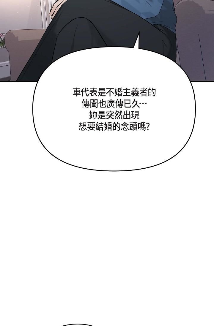 可疑的代表第11话-你们真的在交往吗?