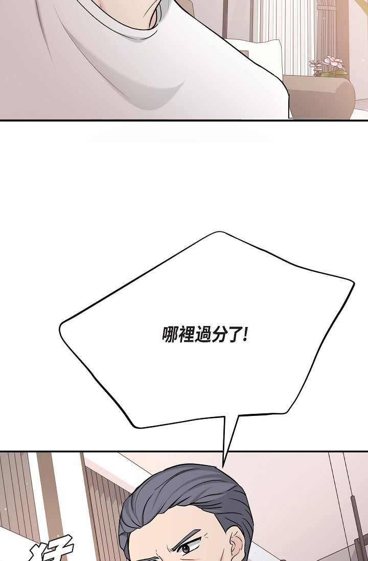 可疑的代表第11话-你们真的在交往吗?