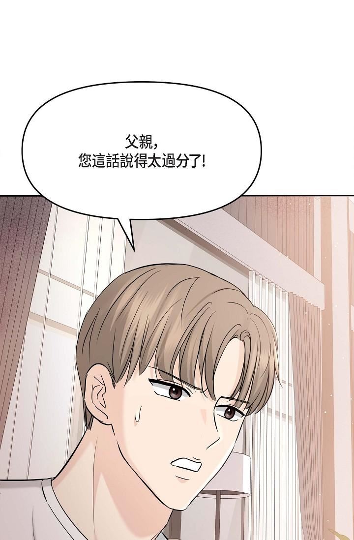 可疑的代表第11话-你们真的在交往吗?