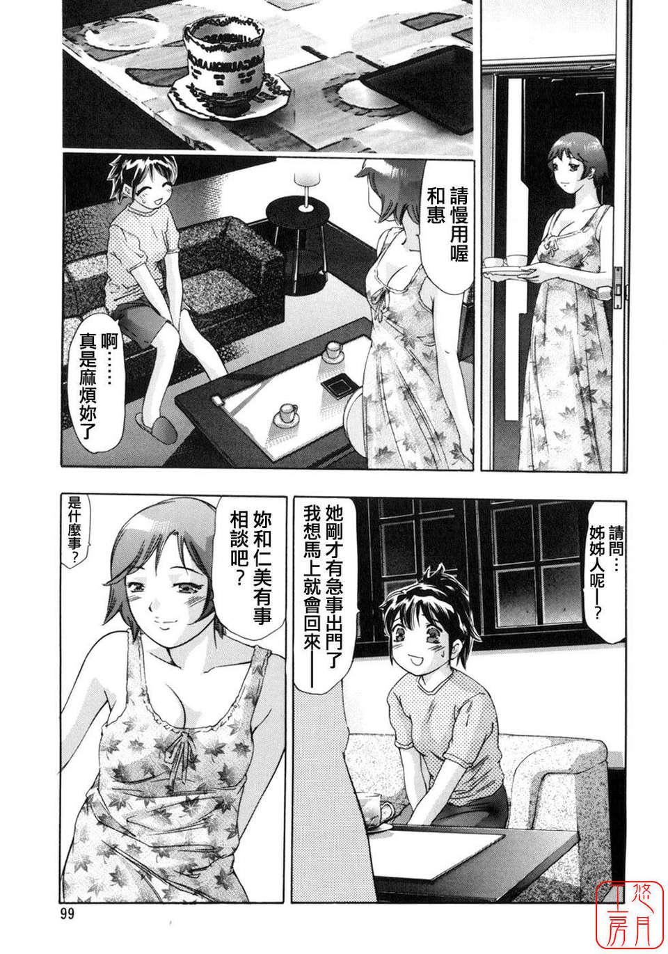 [鬼洼浩久×华先亜辉]真・生贽夫人[鬼洼浩久×华先亜辉]真・生贽夫人