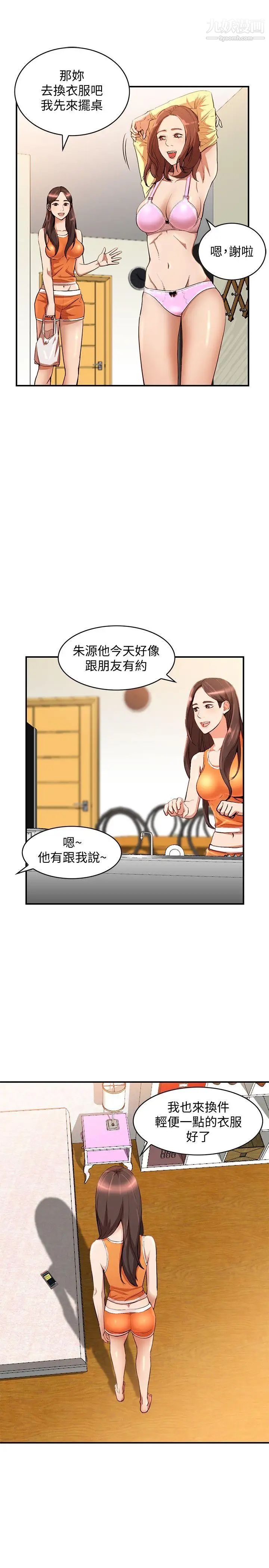 人妻姊姊第14话-需要洩慾的纯爱