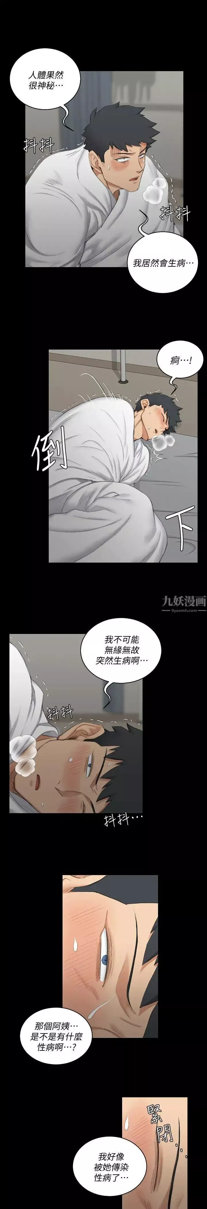 迎新小套房第41話-拜託快來我家!