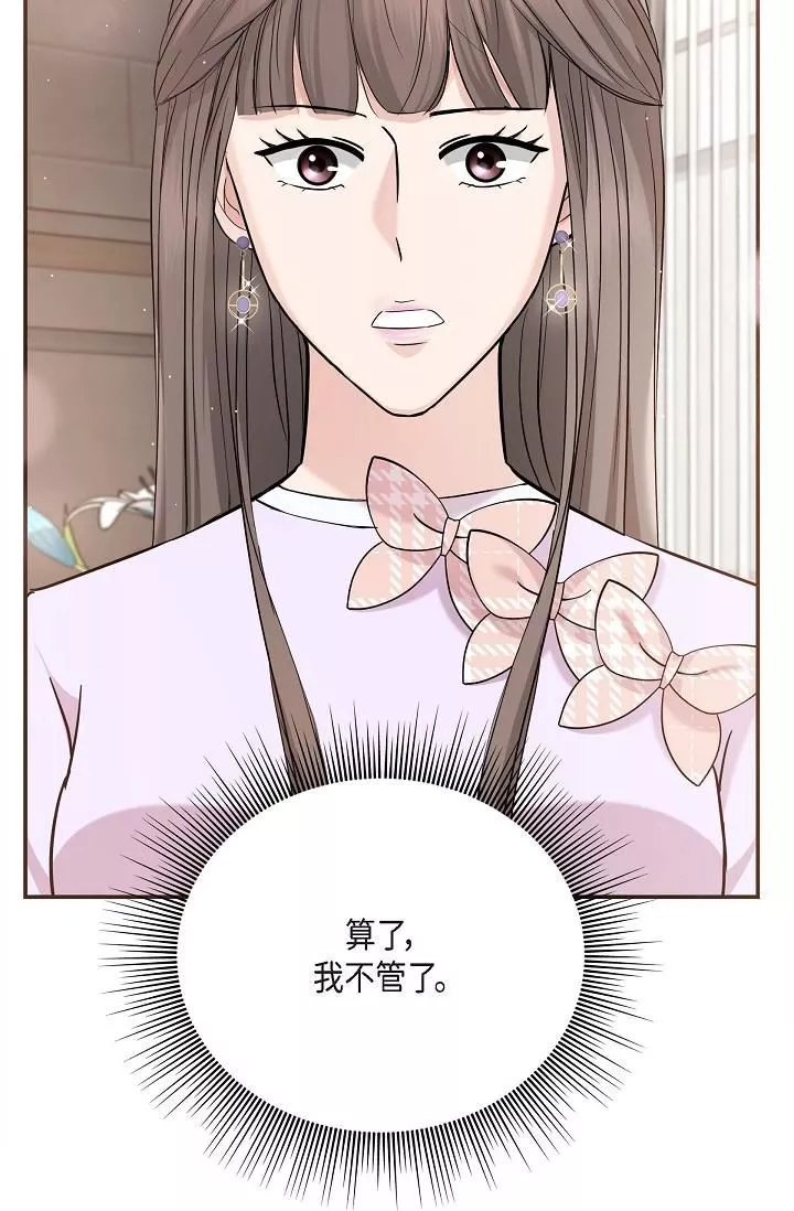 可疑的代表第12話-請妳留在我身邊