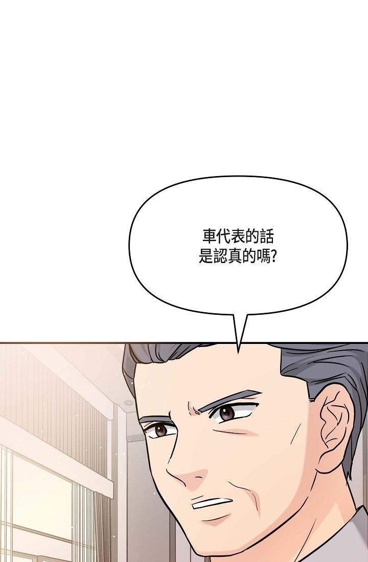 可疑的代表第12话-请妳留在我身边