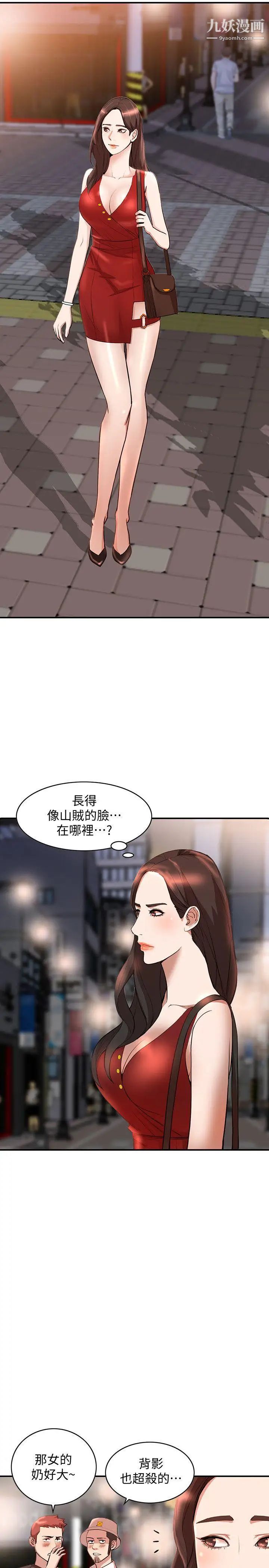 人妻姊姊第14话-需要洩慾的纯爱