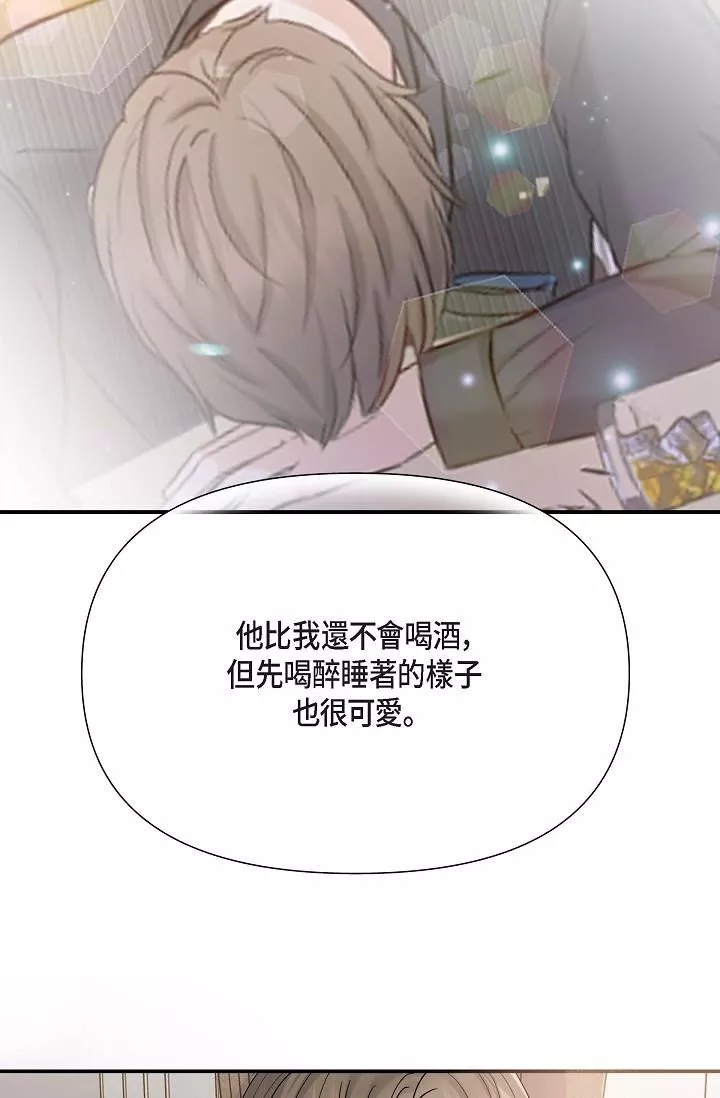 可疑的代表第12話-請妳留在我身邊