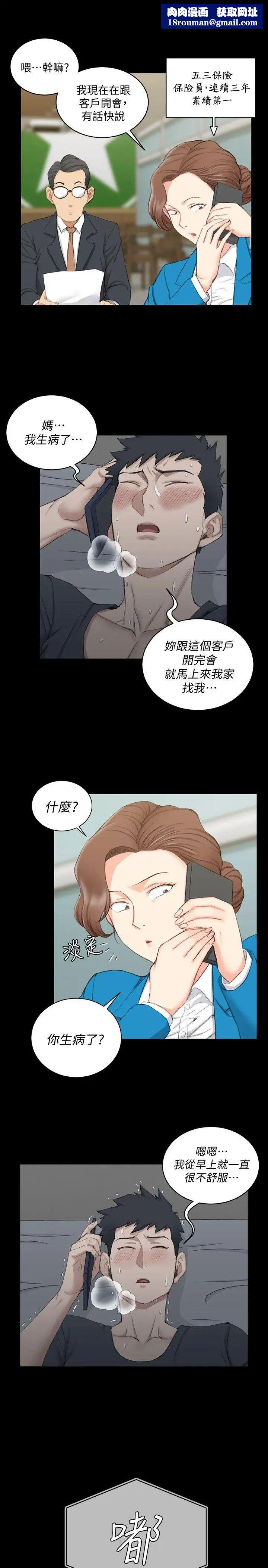 迎新小套房第41话-拜託快来我家!