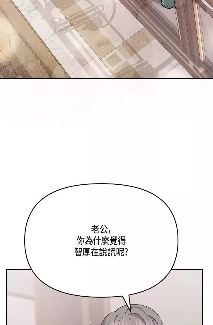可疑的代表第12話-請妳留在我身邊