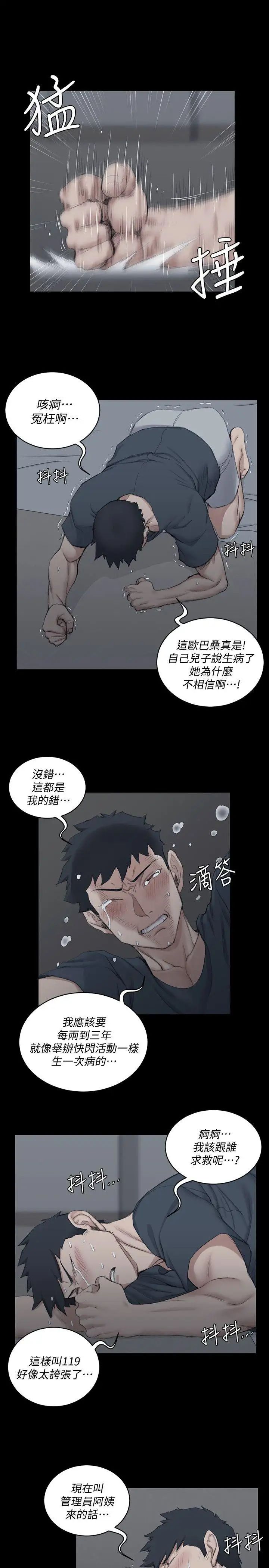 迎新小套房第41话-拜託快来我家!