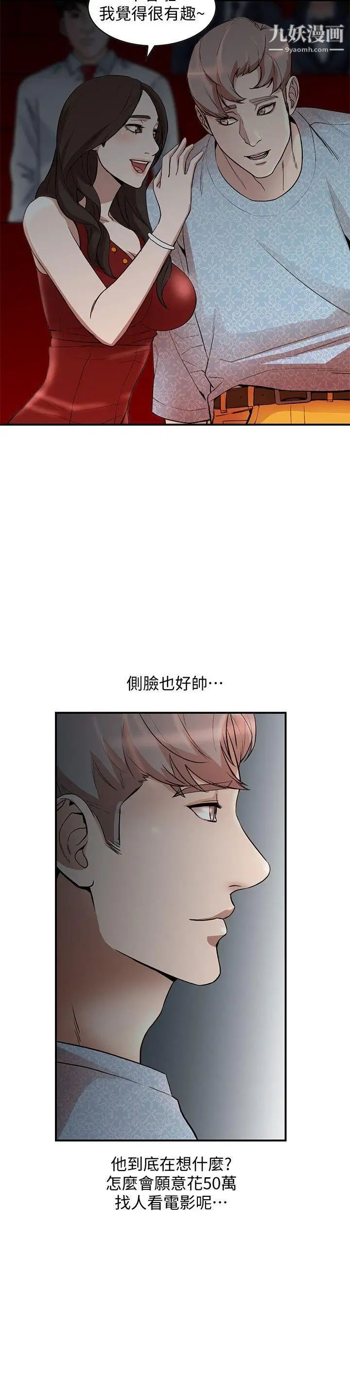 人妻姊姊第14话-需要洩慾的纯爱