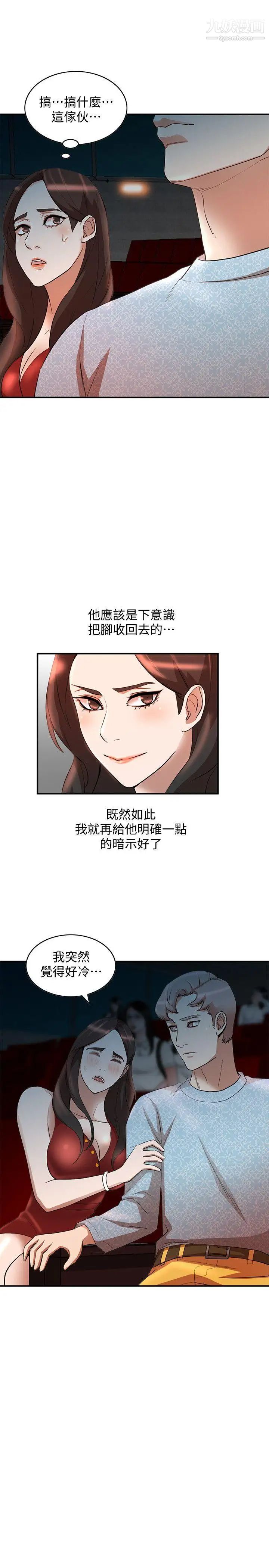 人妻姊姊第14話-需要洩慾的純愛