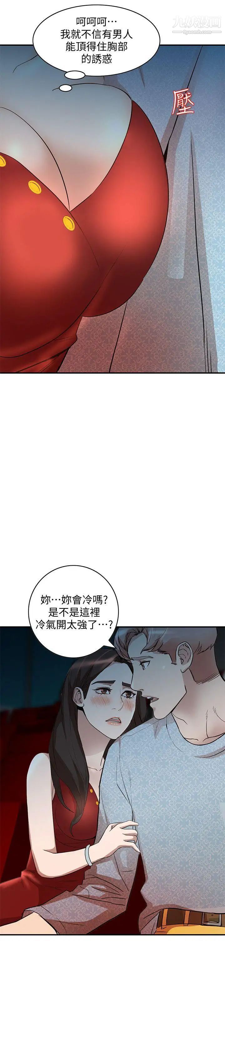 人妻姊姊第14話-需要洩慾的純愛
