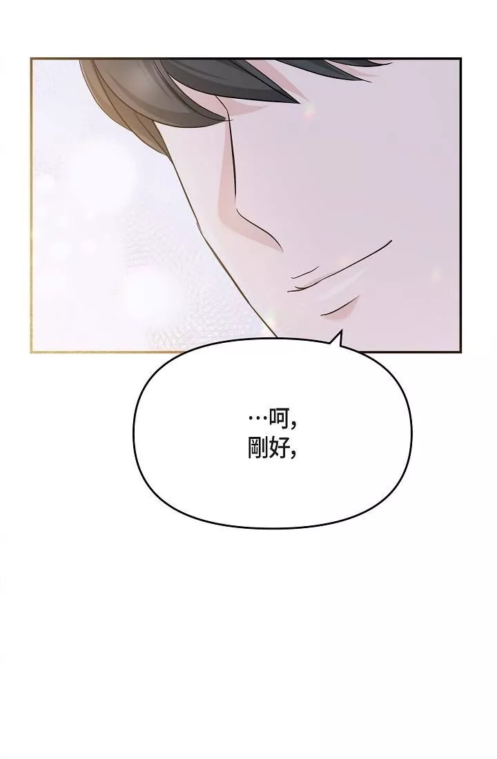 可疑的代表第12話-請妳留在我身邊