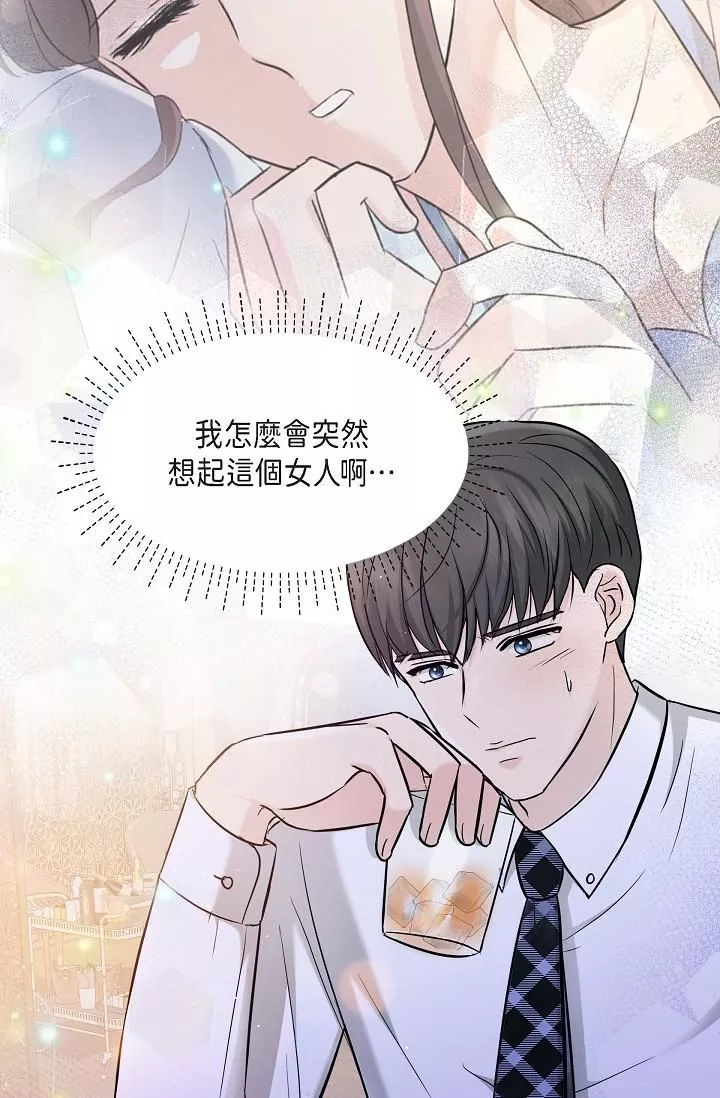 可疑的代表第12話-請妳留在我身邊