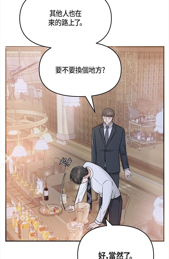 可疑的代表第12话-请妳留在我身边