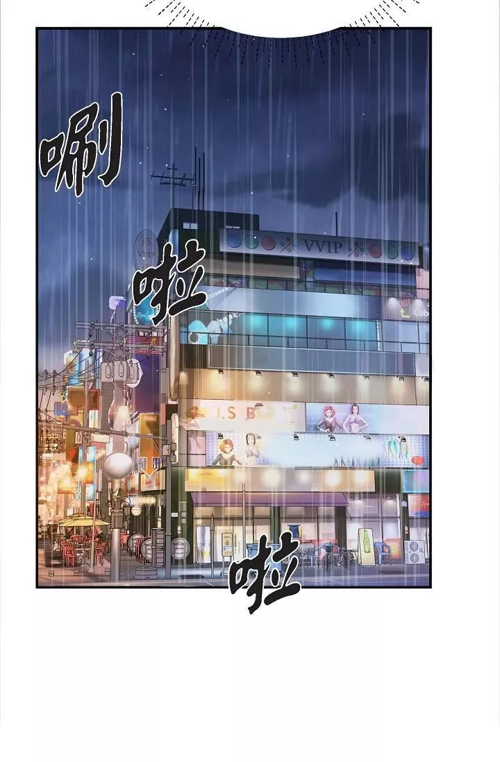 可疑的代表第12話-請妳留在我身邊