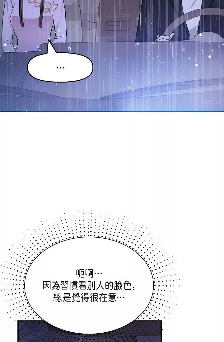 可疑的代表第12話-請妳留在我身邊