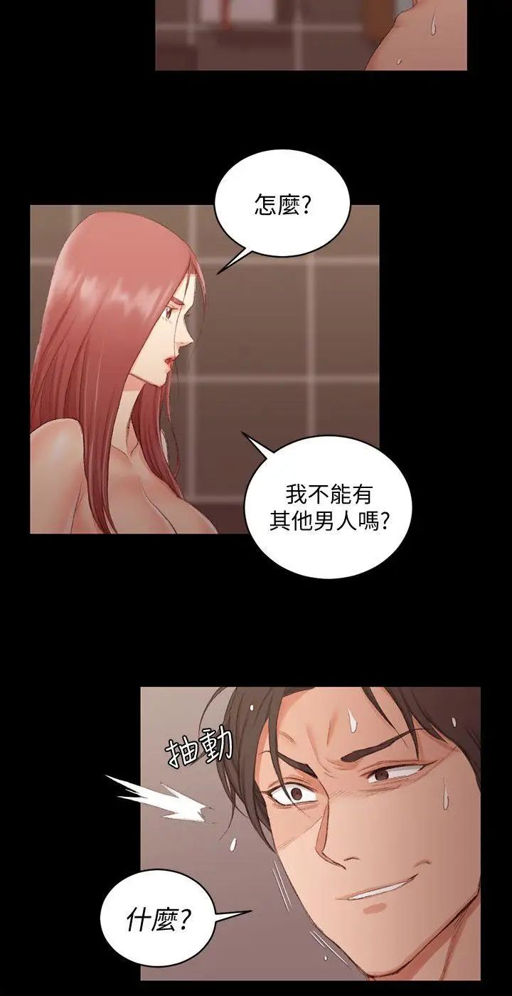 迎新小套房第42话-奔向江霖的两个女人