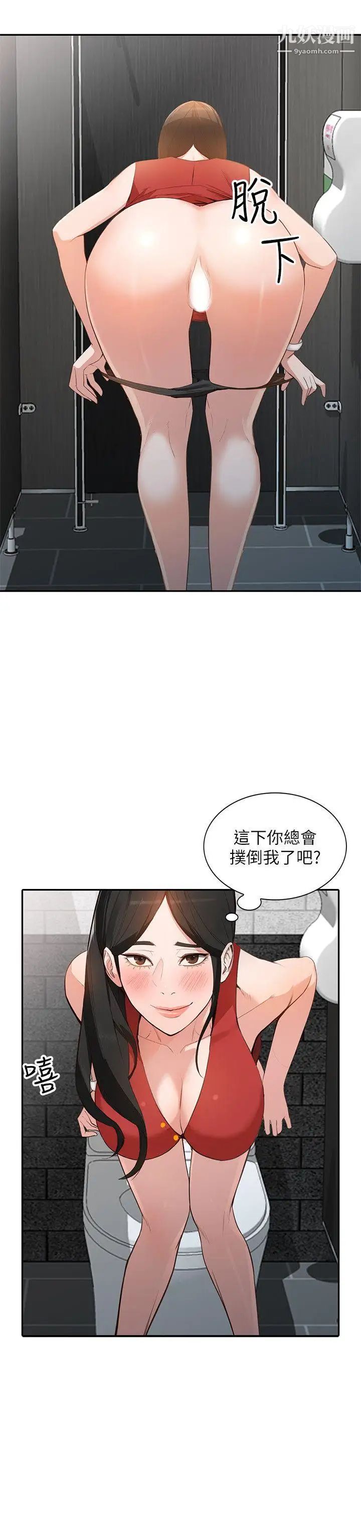 人妻姊姊第15話-小穴檢查