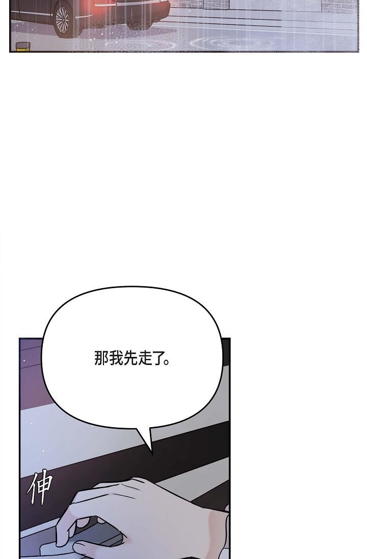 可疑的代表第12话-请妳留在我身边