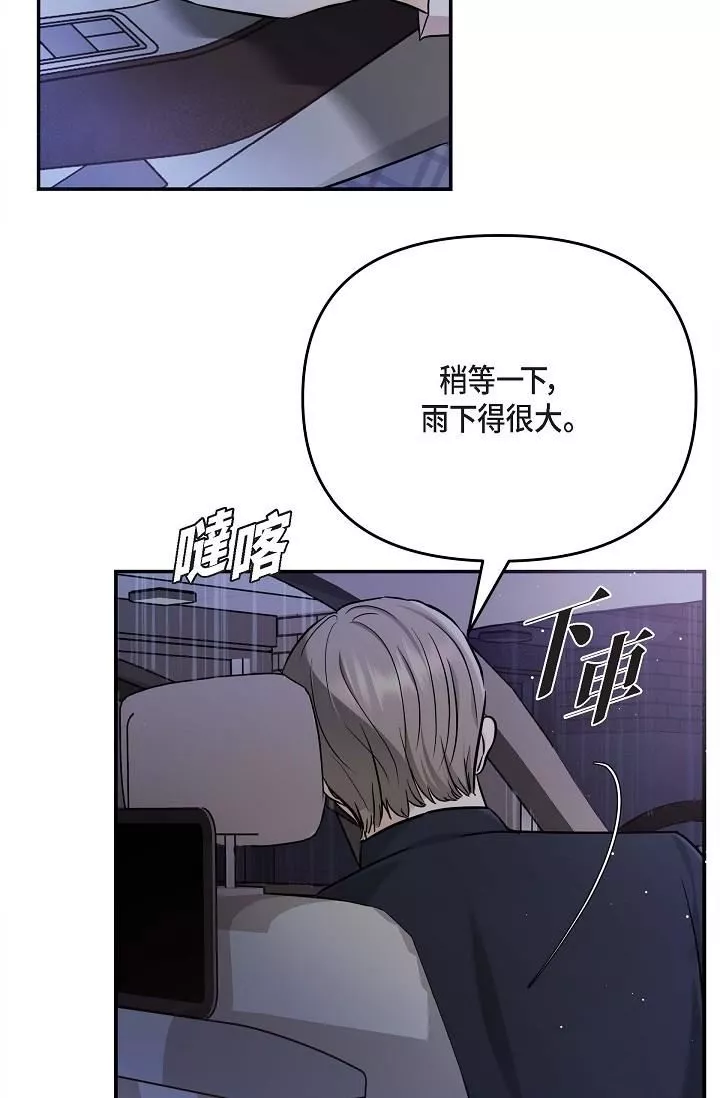 可疑的代表第12話-請妳留在我身邊