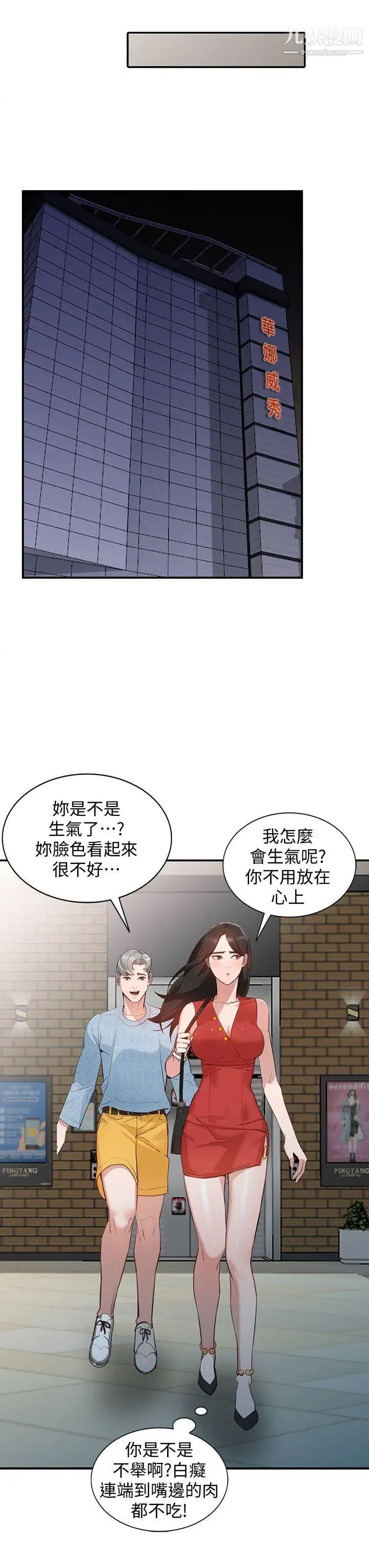 人妻姊姊第15話-小穴檢查