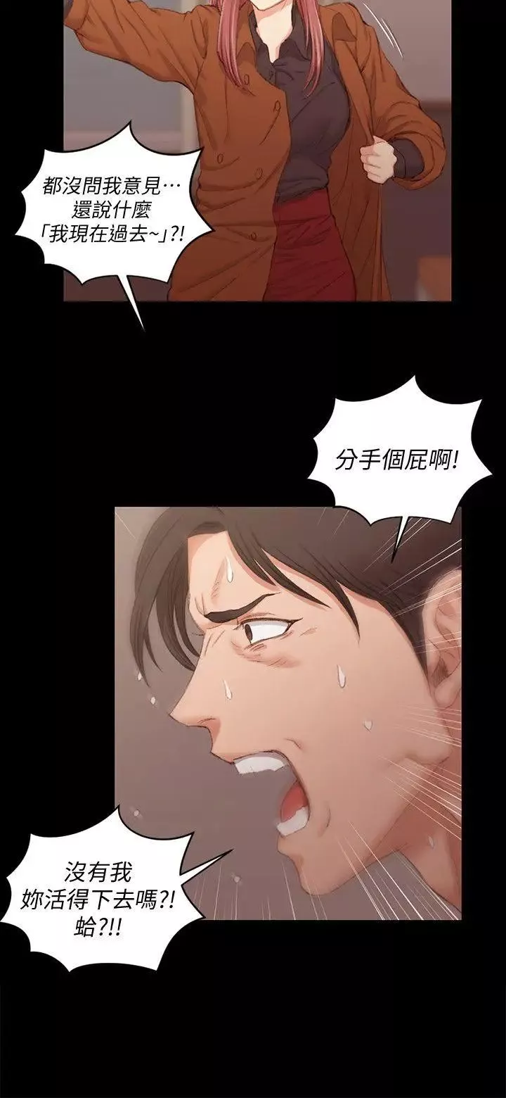 迎新小套房第42話-奔向江霖的兩個女人