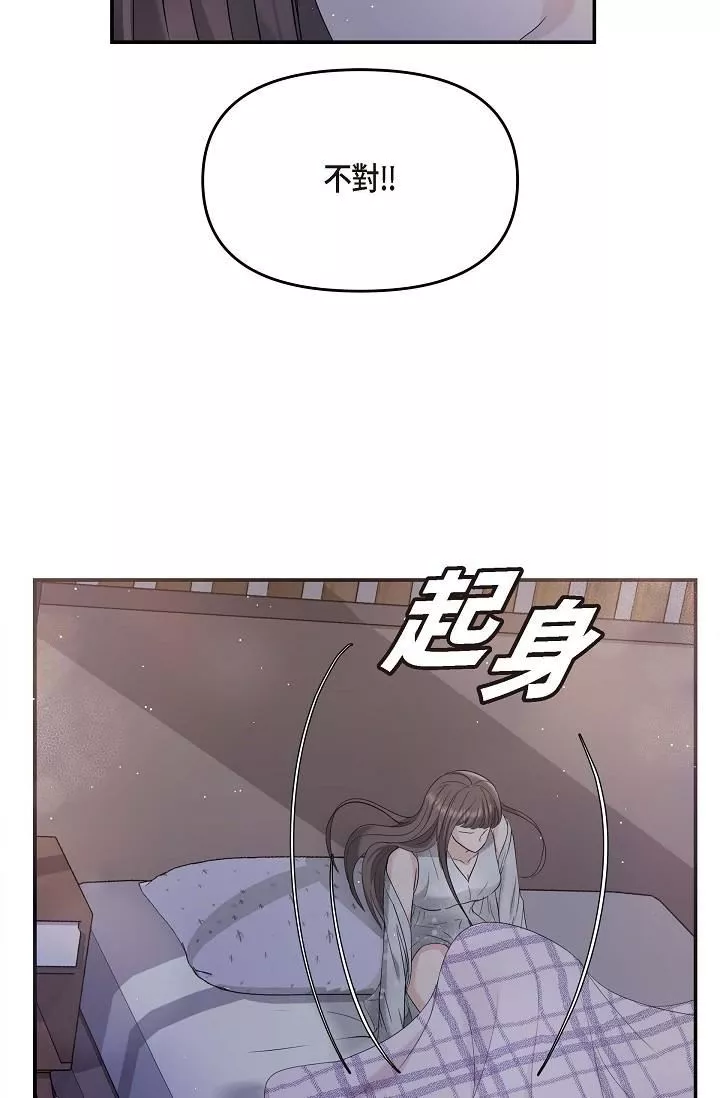可疑的代表第12話-請妳留在我身邊