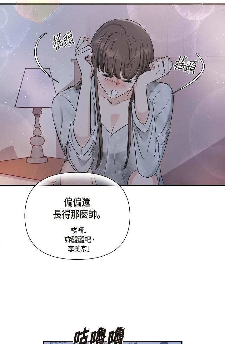 可疑的代表第12话-请妳留在我身边