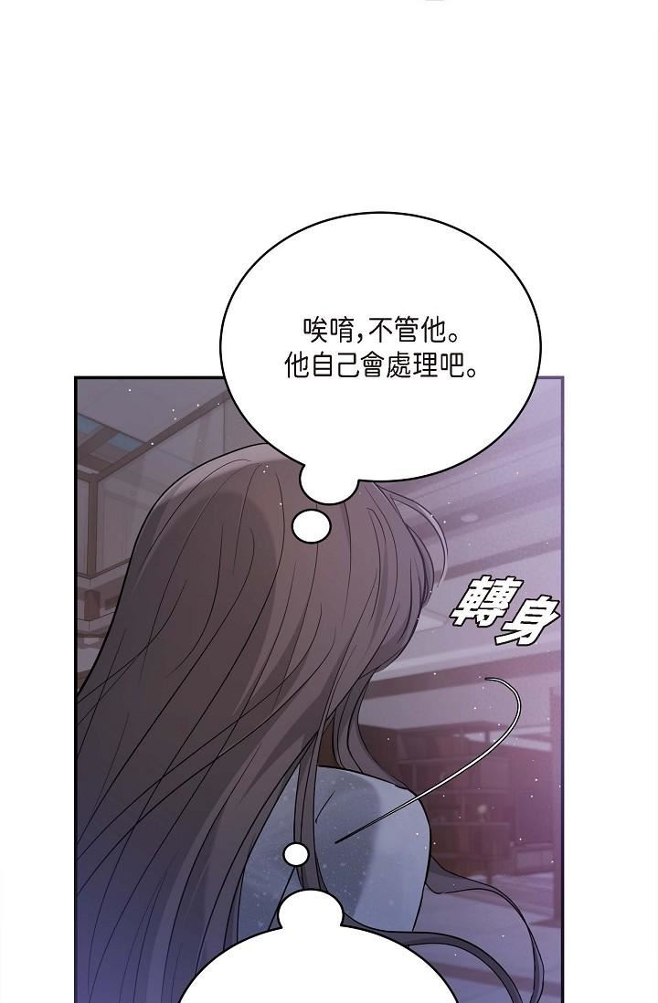 可疑的代表第12话-请妳留在我身边