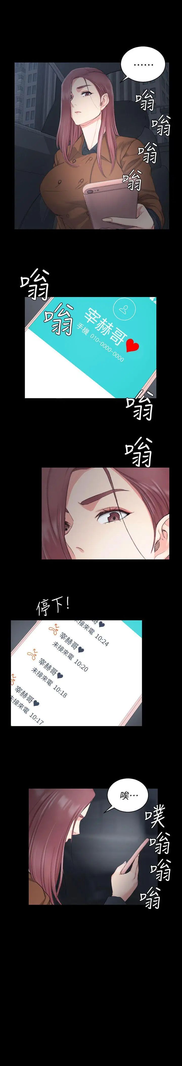 迎新小套房第42话-奔向江霖的两个女人