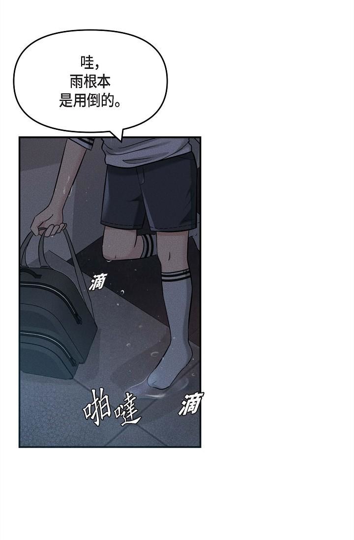 可疑的代表第13话-妳不愿意可以拒绝我