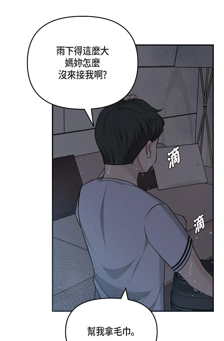 可疑的代表第13话-妳不愿意可以拒绝我
