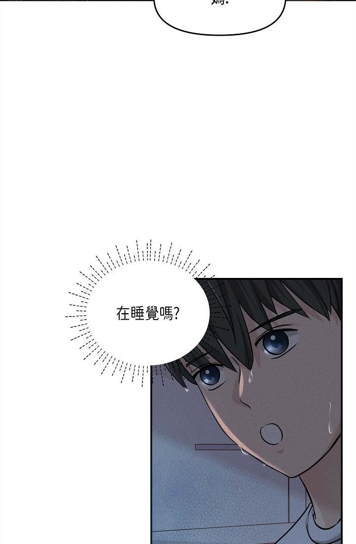 可疑的代表第13话-妳不愿意可以拒绝我