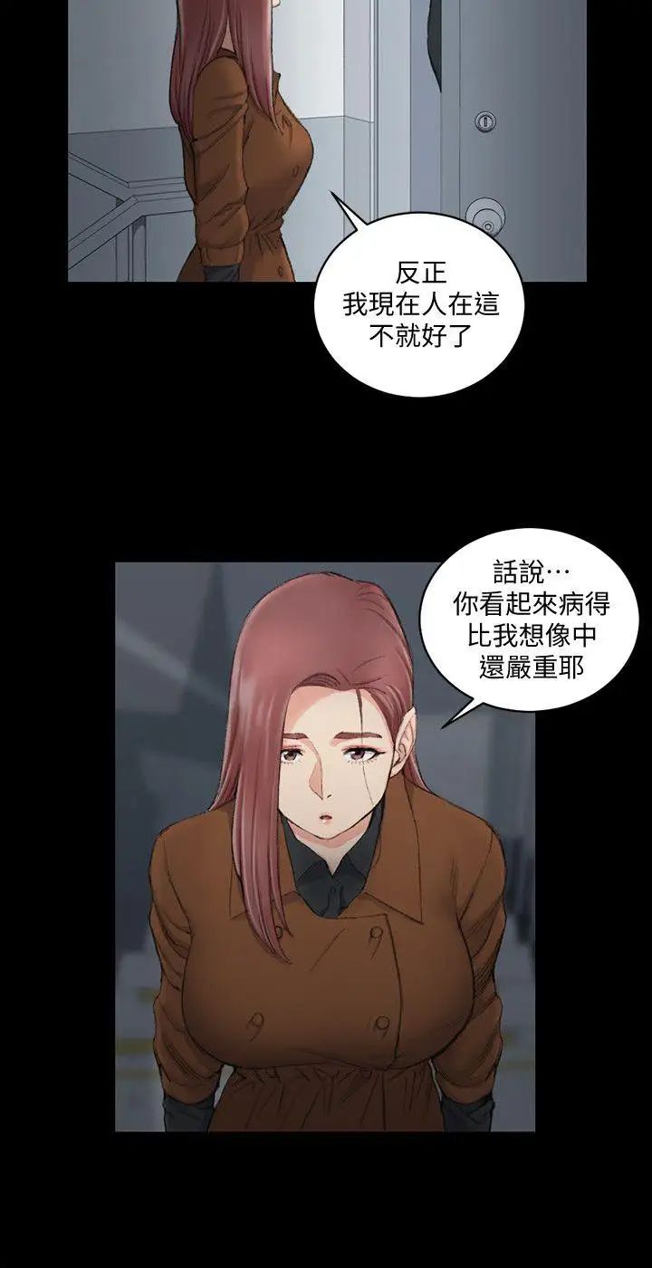 迎新小套房第43话-上来吧，乖狗狗
