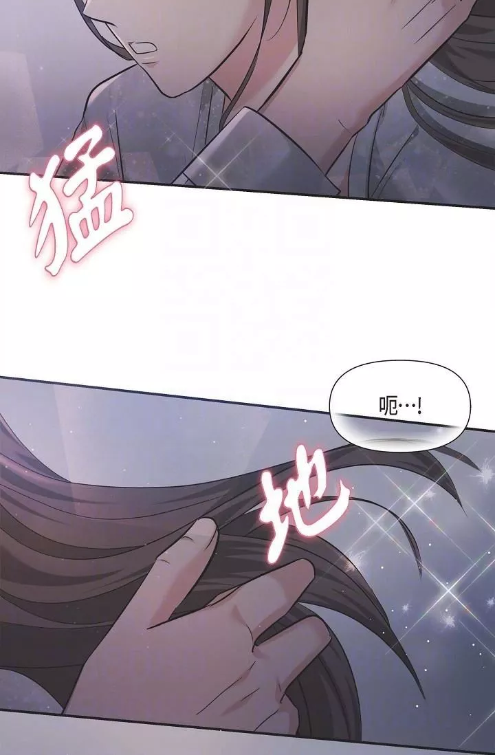 可疑的代表第13話-妳不願意可以拒絕我