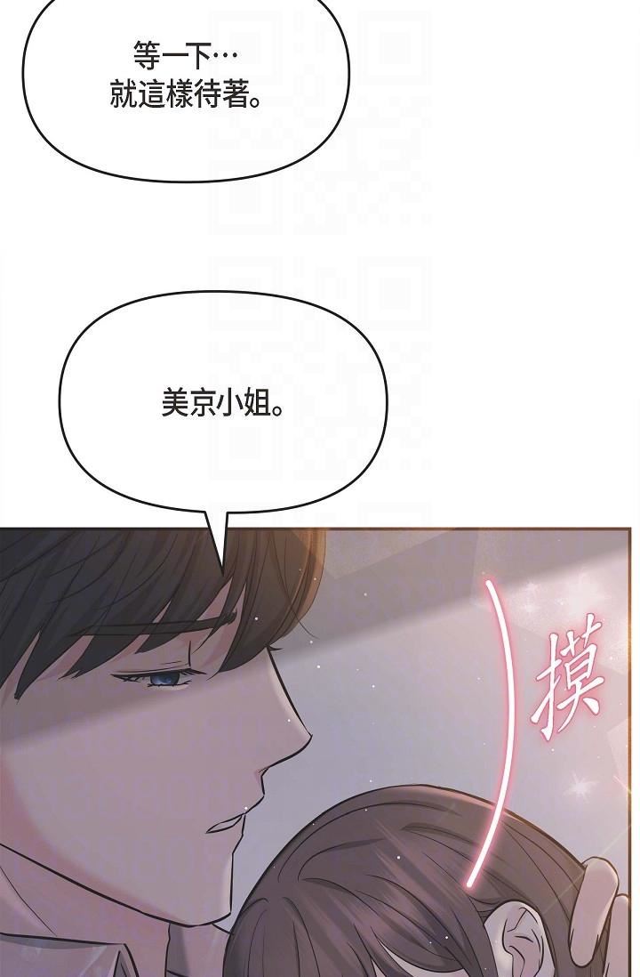可疑的代表第13话-妳不愿意可以拒绝我