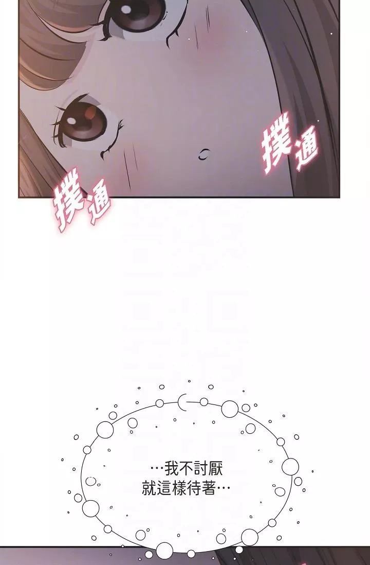 可疑的代表第13話-妳不願意可以拒絕我