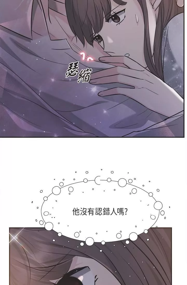 可疑的代表第13話-妳不願意可以拒絕我