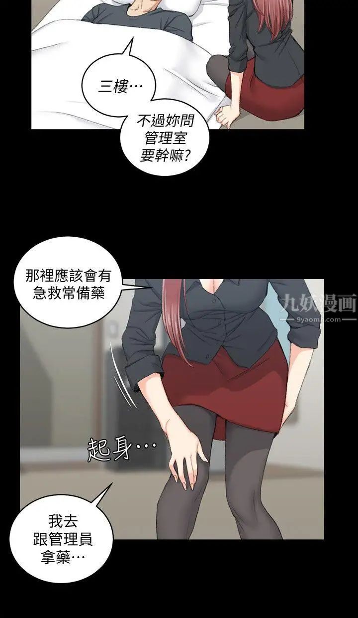 迎新小套房第43话-上来吧，乖狗狗