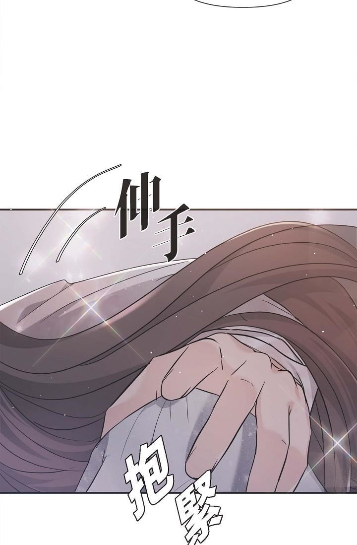 可疑的代表第13话-妳不愿意可以拒绝我